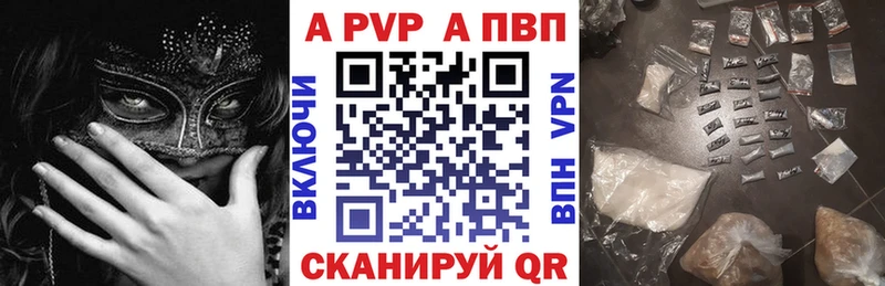 A-PVP Соль  наркотики  KRAKEN маркетплейс  Кущёвская 