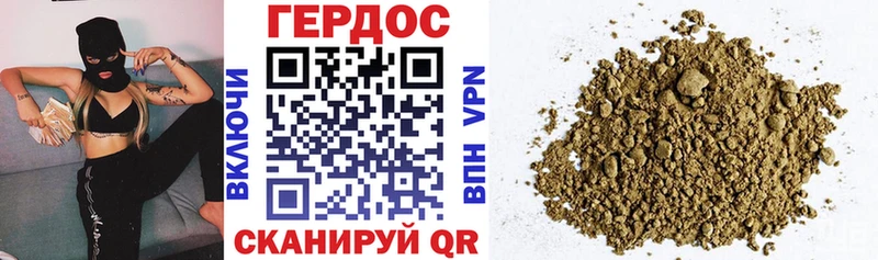 Героин Heroin  Кущёвская 